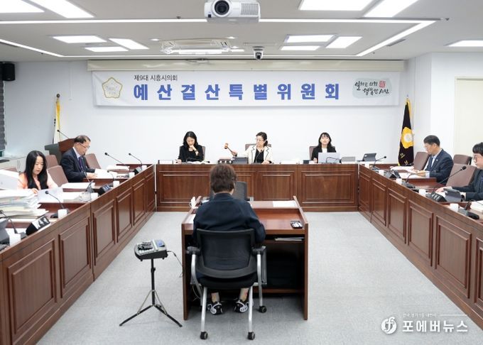 시흥시의회 예산결산특별위원회, 추경예산안 종합심사 나서