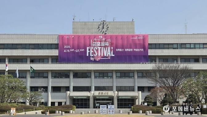 군포시청