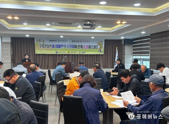 고흥군, 벼 대신 전략 작물로! 농가 소득 다변화 기회