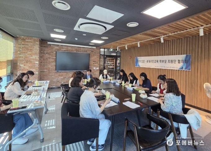 이천교육지원청, 학부모와 함께 만드는 인성·세계시민교육 생태계 확산