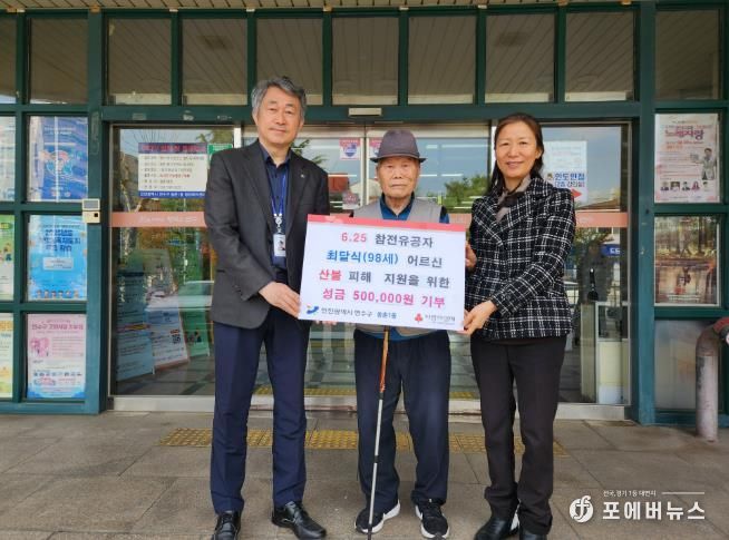 연수구, 산불 피해지역에 각계각층 온정의 손길 이어져