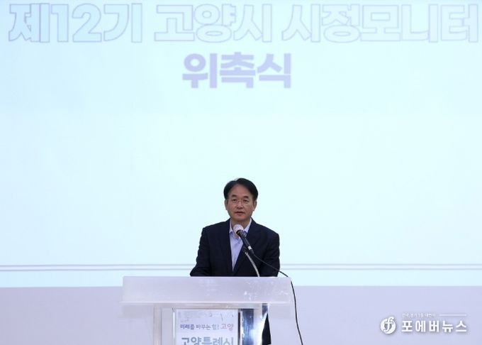 ‘제12기 고양시 시정모니터’위촉식에서 인사말 중인 이동환 고양특례시장