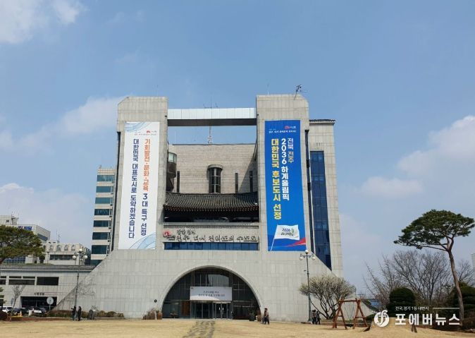 전주시청