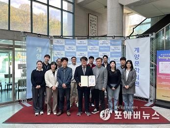계양구시설관리공단, 행정안전부 ‘일자리 정책 우수기관’ 표창 수상
