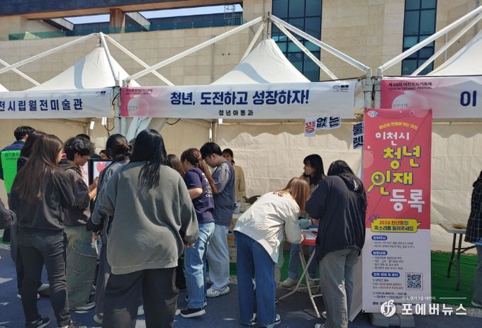 이천시, ‘청년! 도전하고 성장하자’ 홍보 캠페인 활동