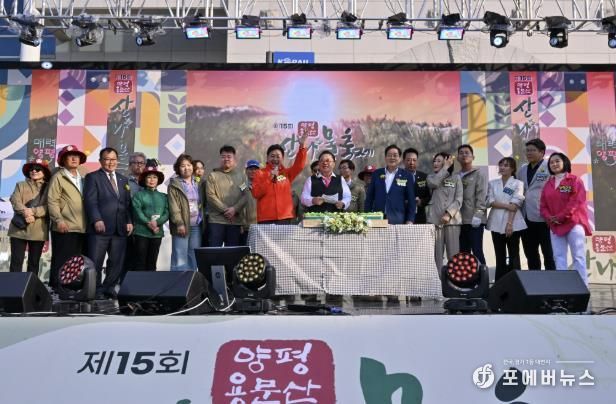 제15회 용문산 산나물축제(용문역 일원)