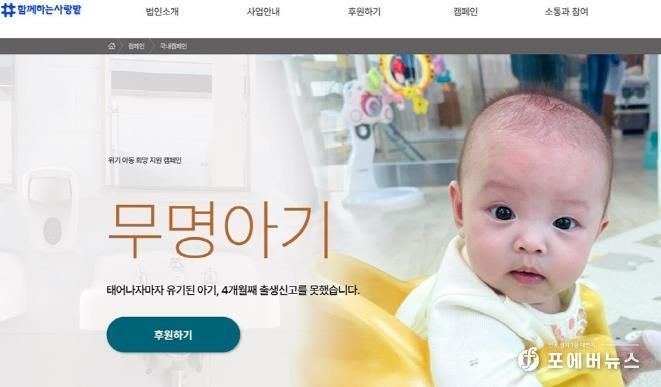 의정부시, 민관협력으로 외국인 학대피해아동 의료비 지원