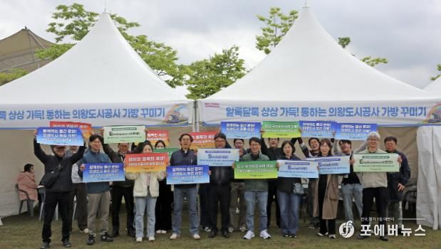 의왕도시공사,‘저출산 극복’캠페인 전개