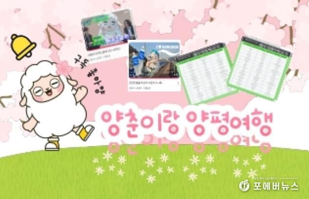 양춘이랑 양평여행 채널홍보 사진