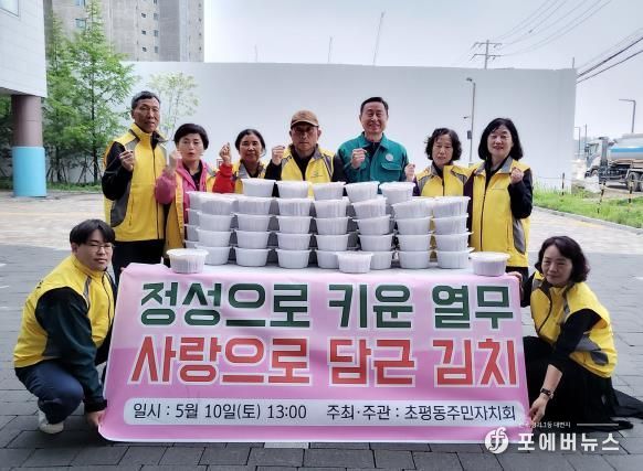 오산시 초평동 주민자치회, '정성으로 키운 열무, 사랑으로 담근 김치' 행사 성료