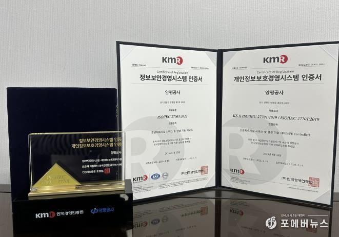 정보보안 및 개인정보보호 경영시스템 인증패 및 인증서
