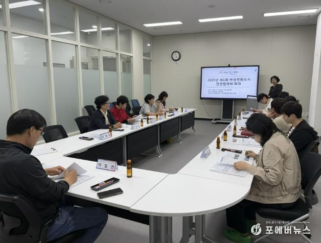 포천시, 여성안심귀가길 리모델링 본격화…안전협의체 첫 회의 개최