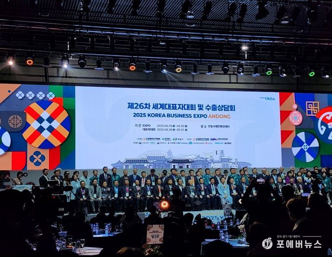 △2025 코리아 비즈니스 엑스포 안동 사진