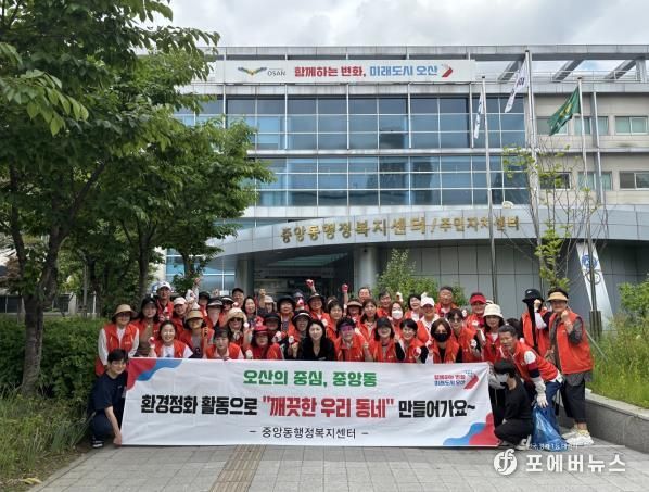오산시 중앙동, 통장협의회와 함께 환경정화활동 실시