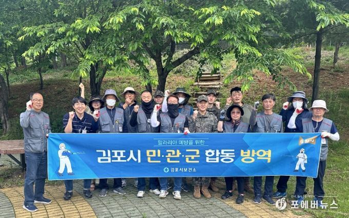 합동방역 모습
