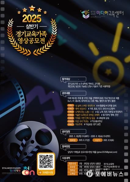 영상공모전 참여안내 포스터