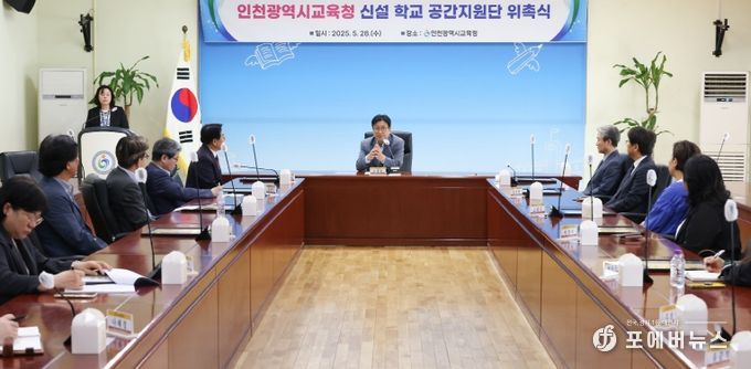 ‘신설학교 공간지원단’ 위촉식