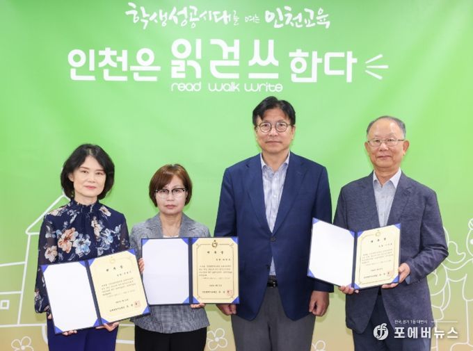 제2기 센터장·부센터장 위촉식