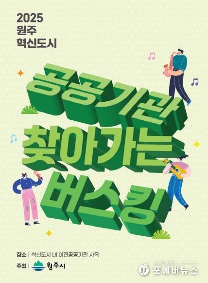 홍보 포스터