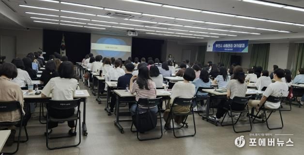 사례관리 아카데미 교육 장면