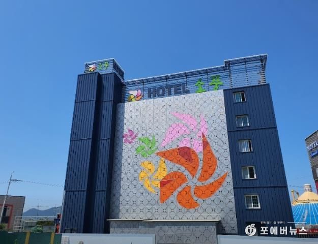 호텔 소풍