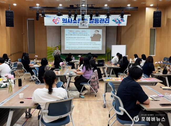 전남청소년미래재단, 방과후아카데미 지도자 대상 '의사소통 및 갈등관리 역량강화 '교육 실시