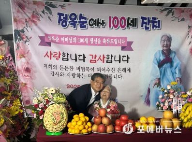 장수고장 구례군, 3번째 백수연 전통문화행사 개최