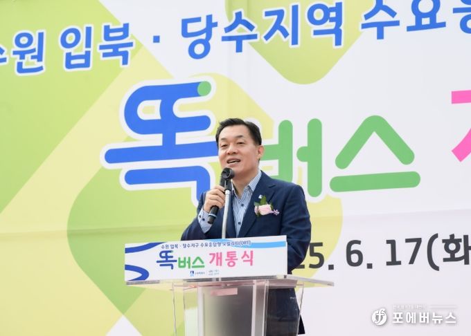 이재준 수원시장이 인사말을 하고 있다.