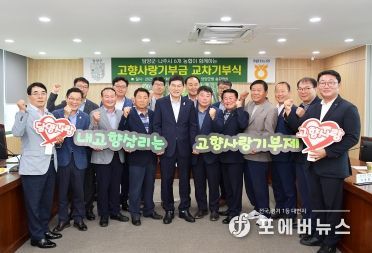 전남 담양군–나주시 농협, 고향사랑기부제 상호 기부