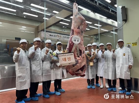 2024 경기한우 고급육평가대회