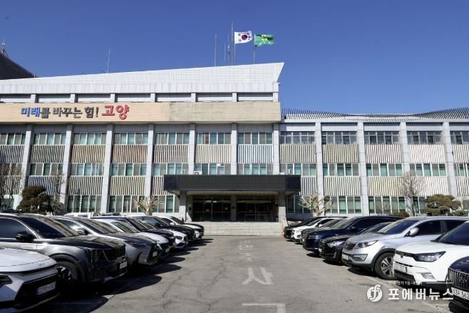 고양시청 전경