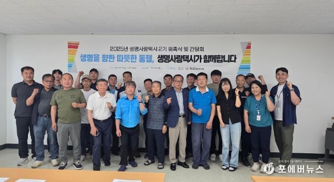 이천시자살예방센터, 생명사랑택시 2기 위촉식 진행