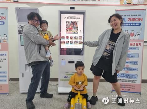 기부키오스크