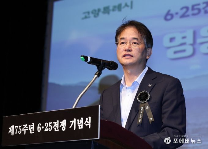 제75주년 6.25전쟁 기념식에서 기념사 중인 이동환 고양특례시장