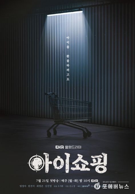 아이쇼핑