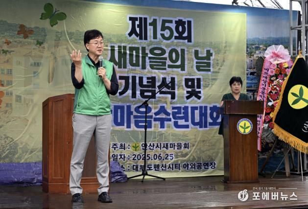 이민근 안산시장이 25일 ‘제15회 새마을의 날 기념식 및 새마을지도자 한마음 수련대회’에서 격려의 인사를 하고 있다.