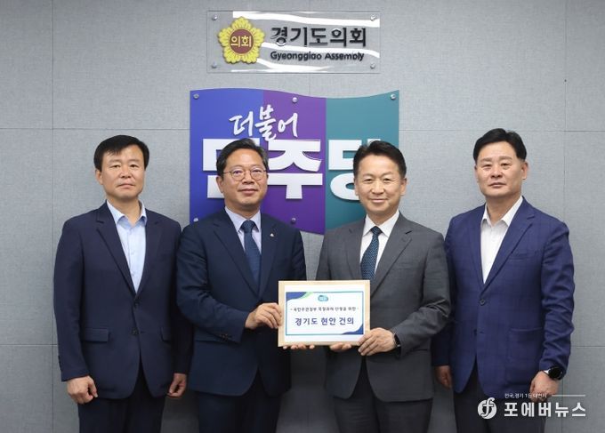경기도현안건의