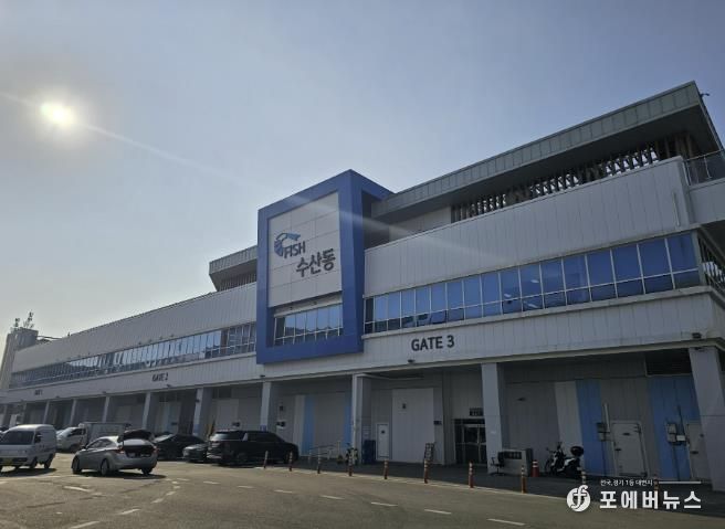 수원시 농수산물도매시장 수산동 전경