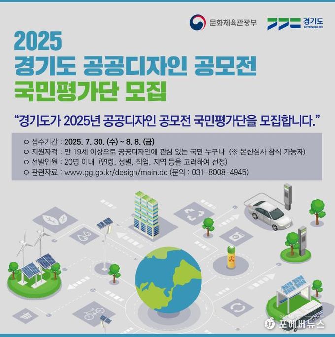 2025 공공디자인 공모전.