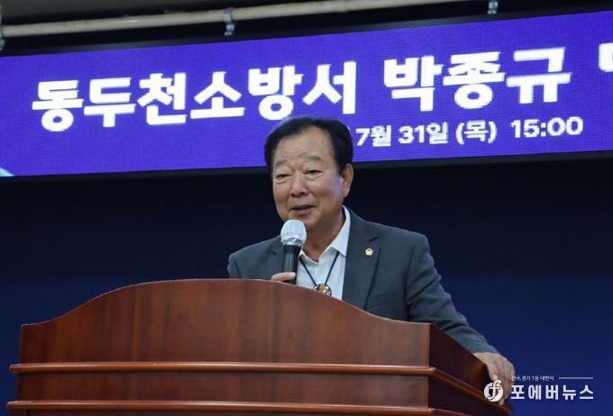 경기도의회 임상오의원, 동두천소방서 명예소방서장 위촉식 및 현장 협의회 참석