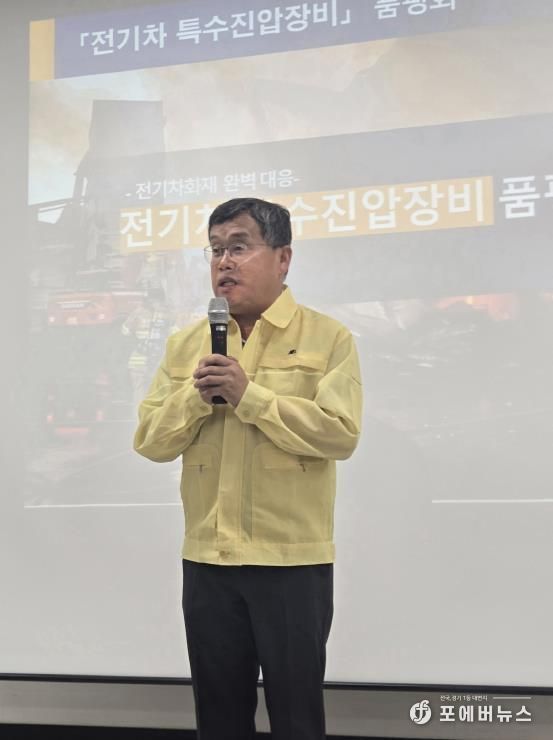 경기도의회 장대석 의원, 전기차 화재 대응 특수장비 품평회 참석