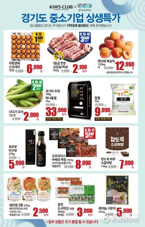 중소기업 상생특가 기획전
