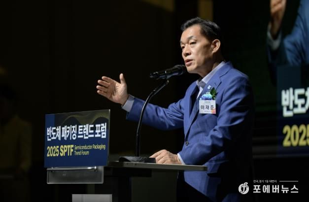 2025 차세대 반도체 패키징 산업전(ASPS 2025) 개막식에서 개회사를 하고 있다.