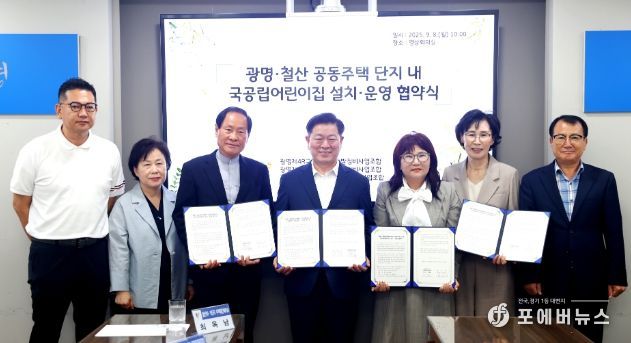 박승원 광명시장(사진 가운데)이 8일 오전 시청 영상회의실에서 재개발·재건축 조합 3곳과 ‘공동주택 단지 내 국공립어린이집 설치·운영 협약’을 체결하고 기념사진을 촬영하고 있다.