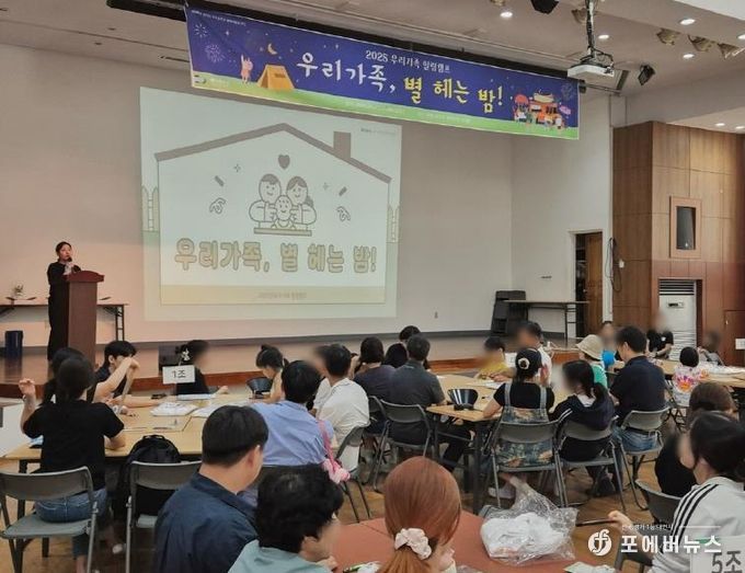 우리가족 힐링캠프
