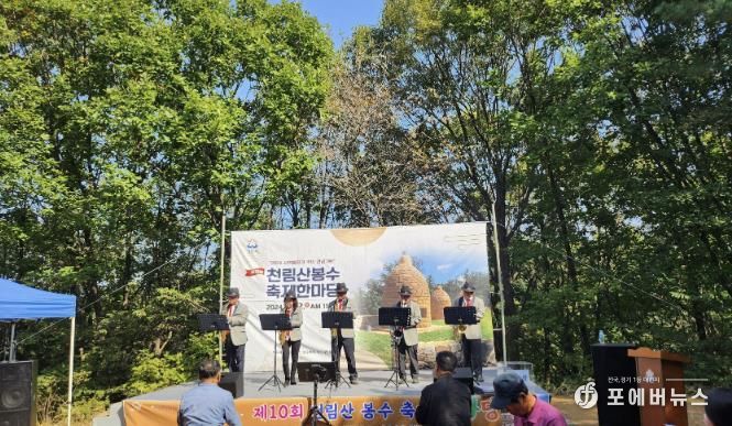지난해 10월 열린 성남시 천림산 봉수 축제 한마당 행사 때