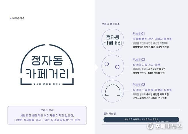 정자동 카페거리 BI 이미지