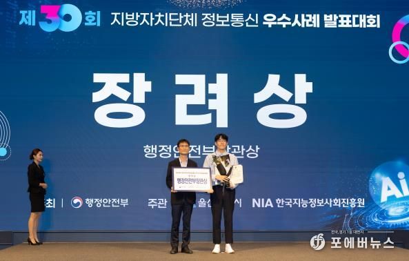 강진군, 공공비축미 매입 플랫폼으로 행안부 장관상 수상