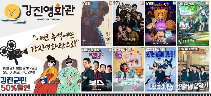 강진영화관 상영작 포스터