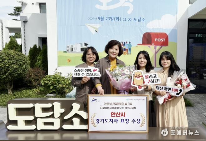 이미경 상록수보건소 보건정책과장(왼쪽 두번째)이 자살예방시행계획 우수 지자체에 대한 경기도지사 표창 수상을 기념하며 관계자들과 함께 사진촬영을 하고 있다.